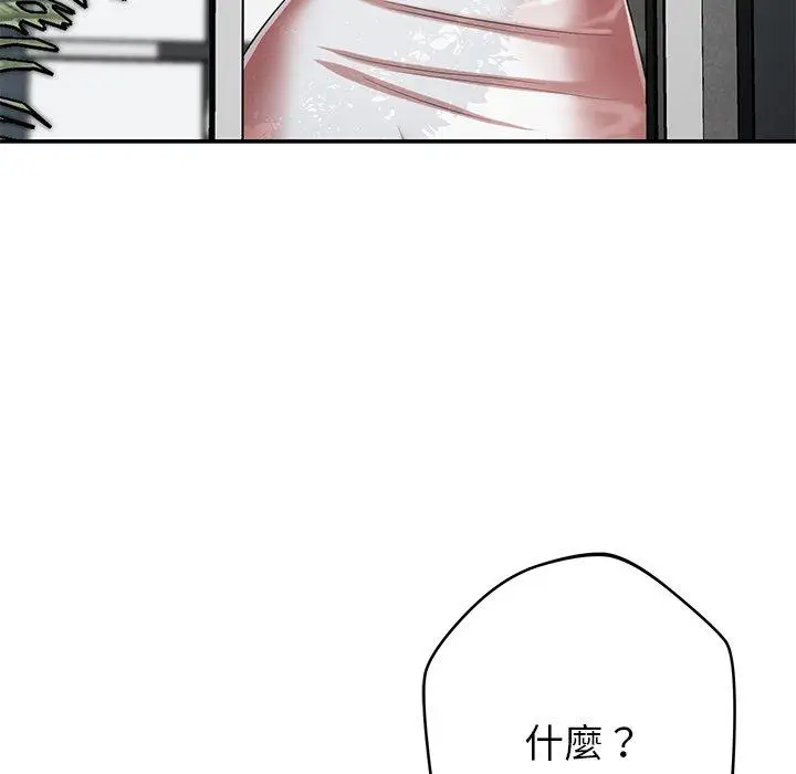 漫画《邻居的滋味》第43话第8张图
