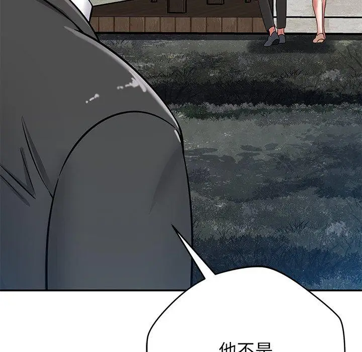 漫画《邻居的滋味》第43话第85张图
