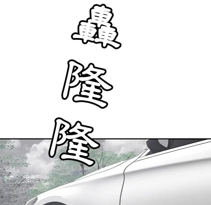 漫画《邻居的滋味》第43话第90张图