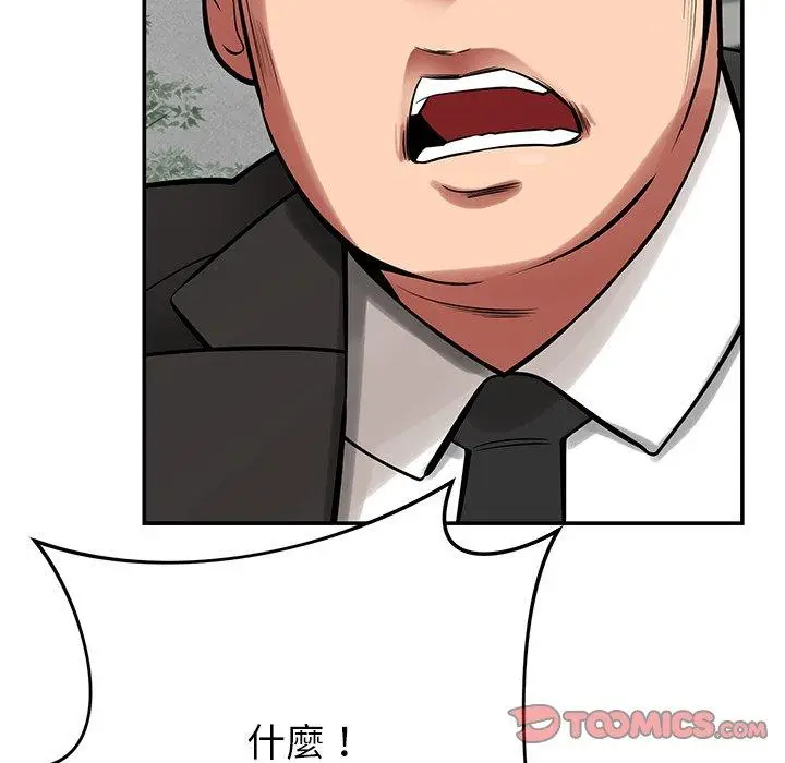 漫画《邻居的滋味》第43话第93张图