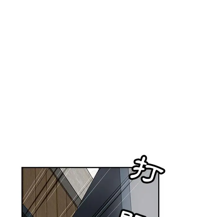 漫画《邻居的滋味》第43话第95张图