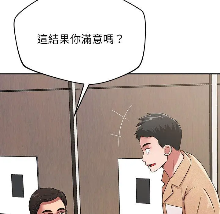 漫画《邻居的滋味》第44话第110张图