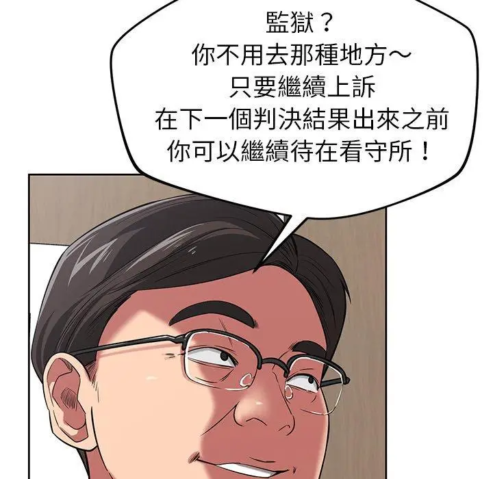漫画《邻居的滋味》第44话第115张图