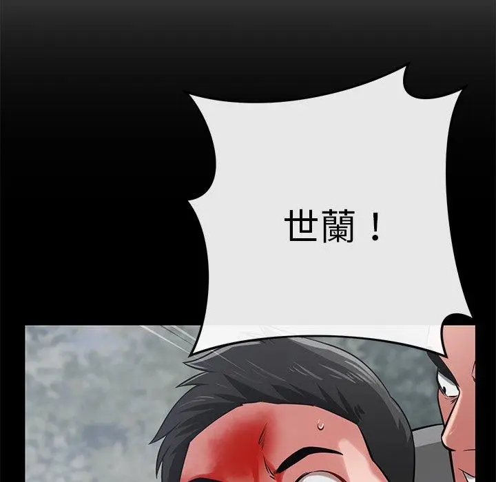 漫画《邻居的滋味》第44话第122张图