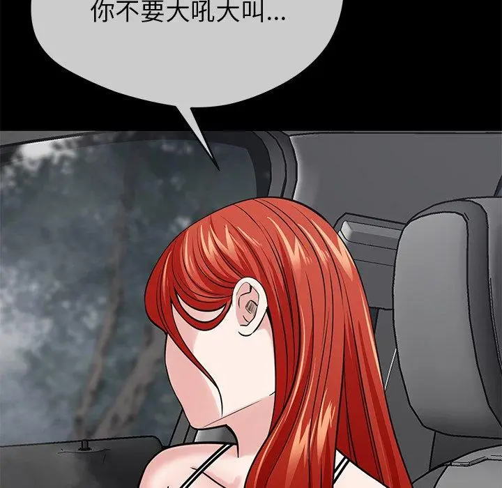 漫画《邻居的滋味》第44话第125张图