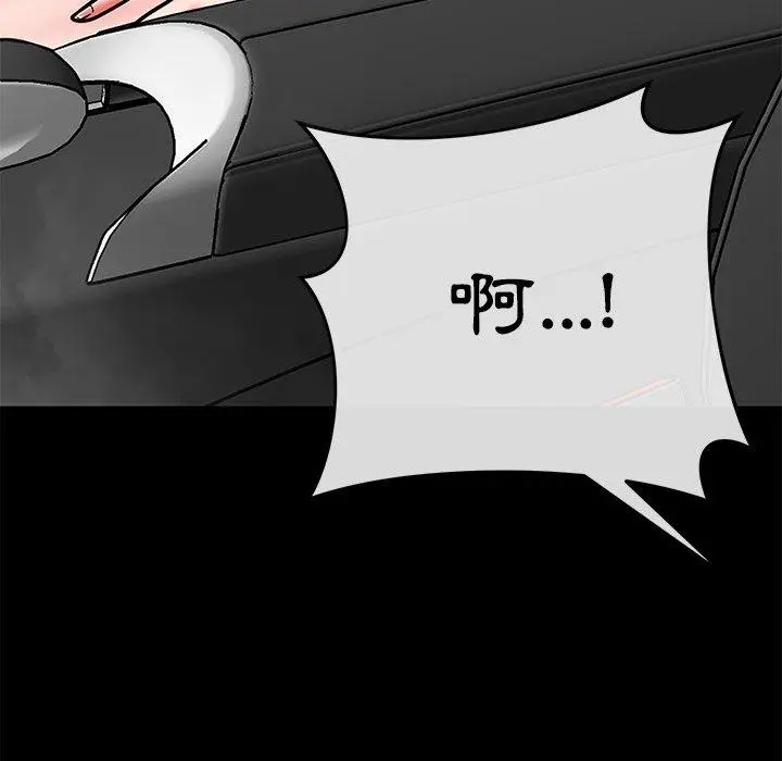 漫画《邻居的滋味》第44话第127张图