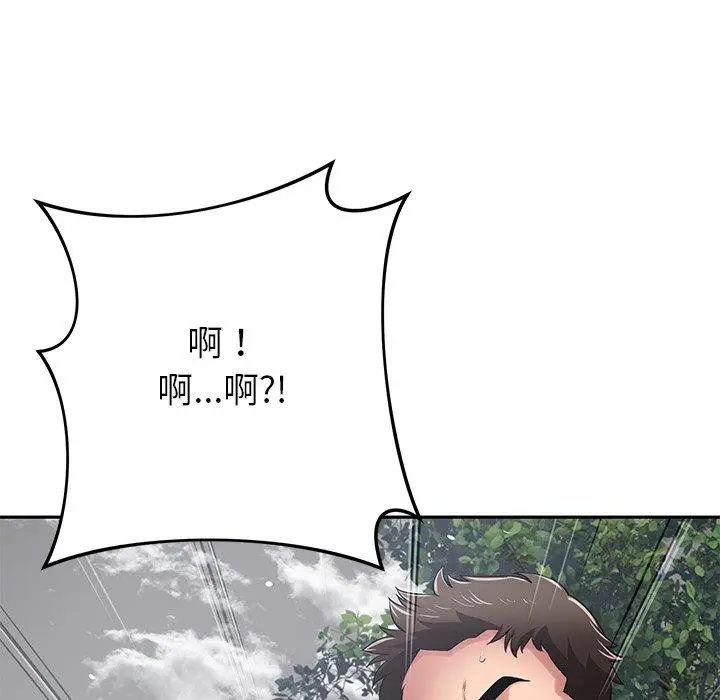漫画《邻居的滋味》第44话第14张图