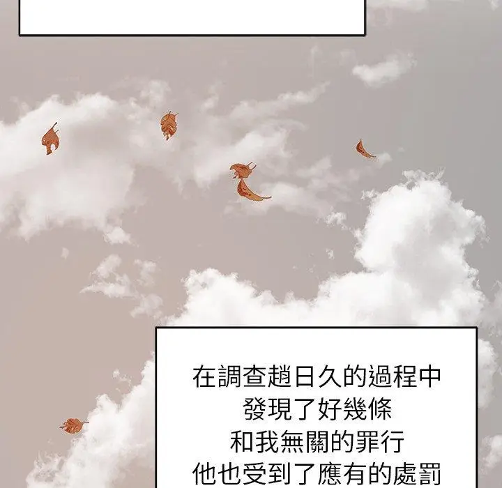 漫画《邻居的滋味》第44话第146张图