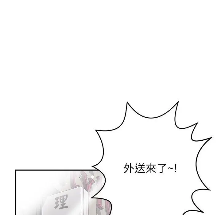 漫画《邻居的滋味》第44话第153张图