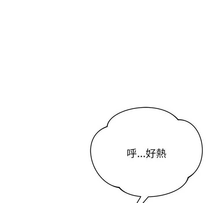 漫画《邻居的滋味》第44话第155张图