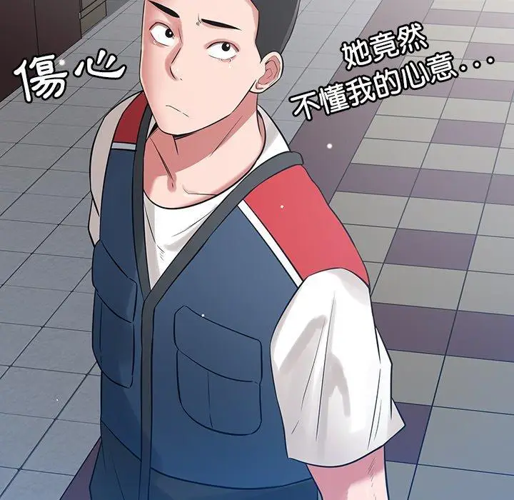 漫画《邻居的滋味》第44话第165张图