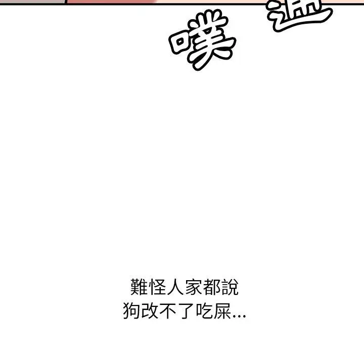 漫画《邻居的滋味》第44话第178张图