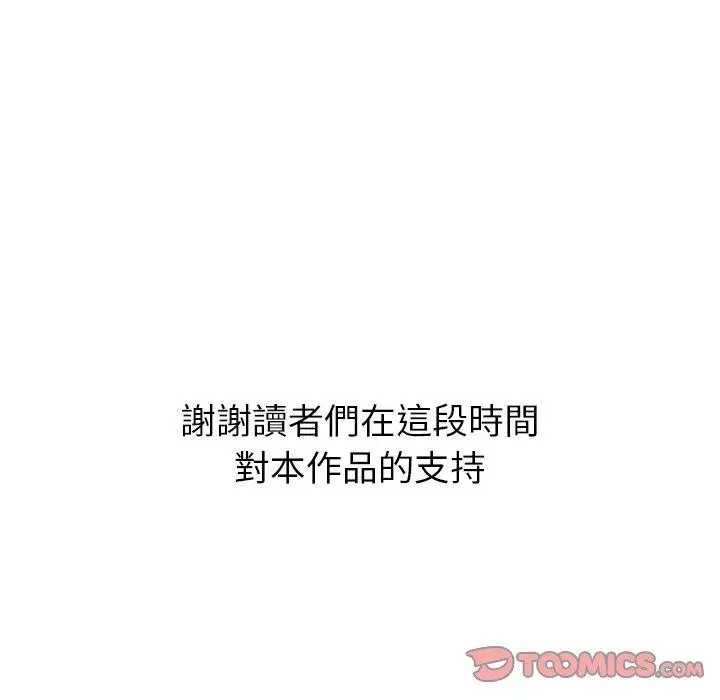 漫画《邻居的滋味》第44话第180张图