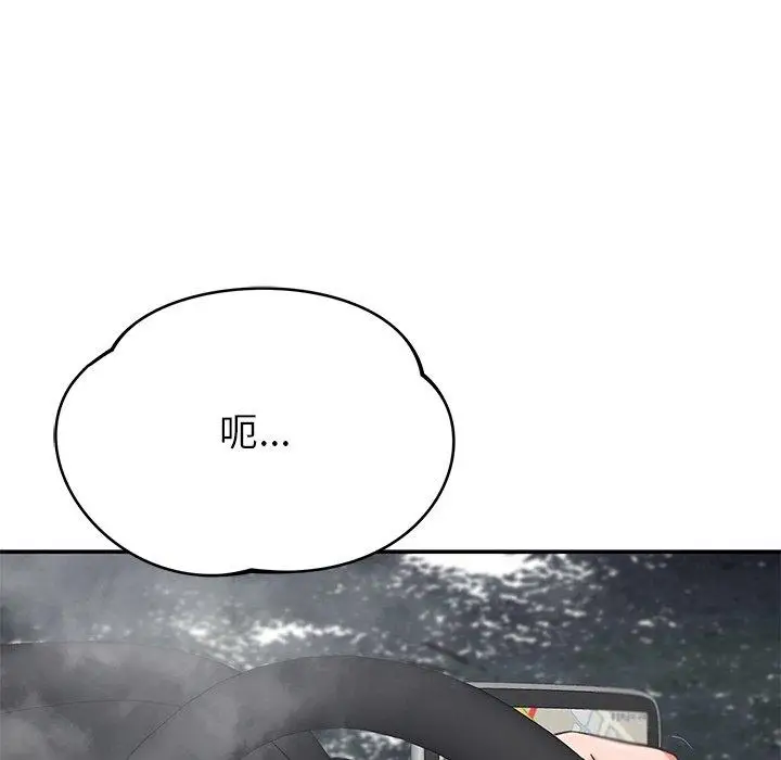 漫画《邻居的滋味》第44话第31张图