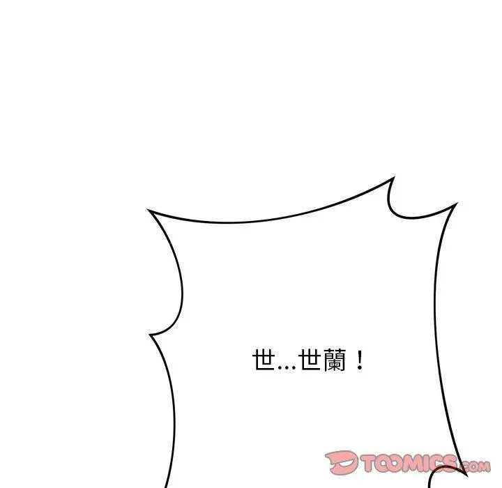 漫画《邻居的滋味》第44话第36张图