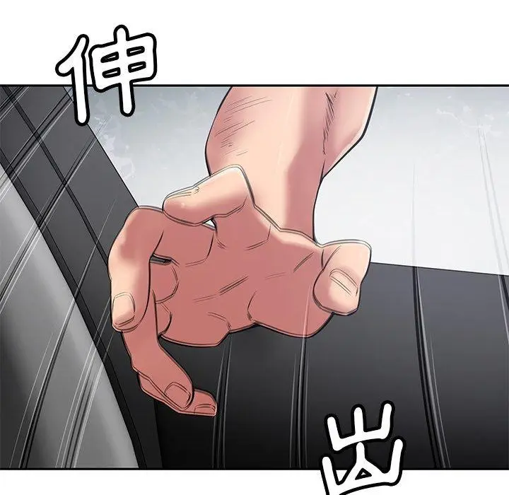 漫画《邻居的滋味》第44话第40张图