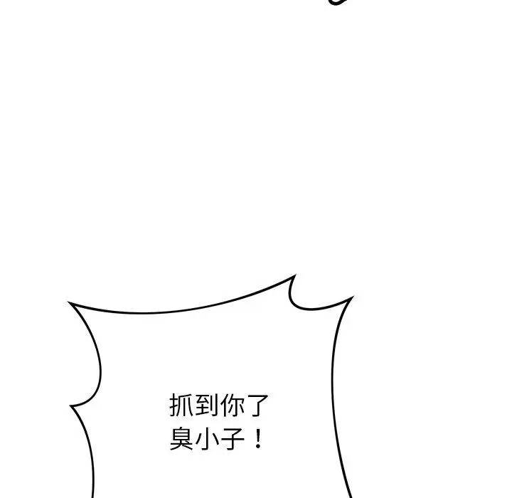 漫画《邻居的滋味》第44话第41张图
