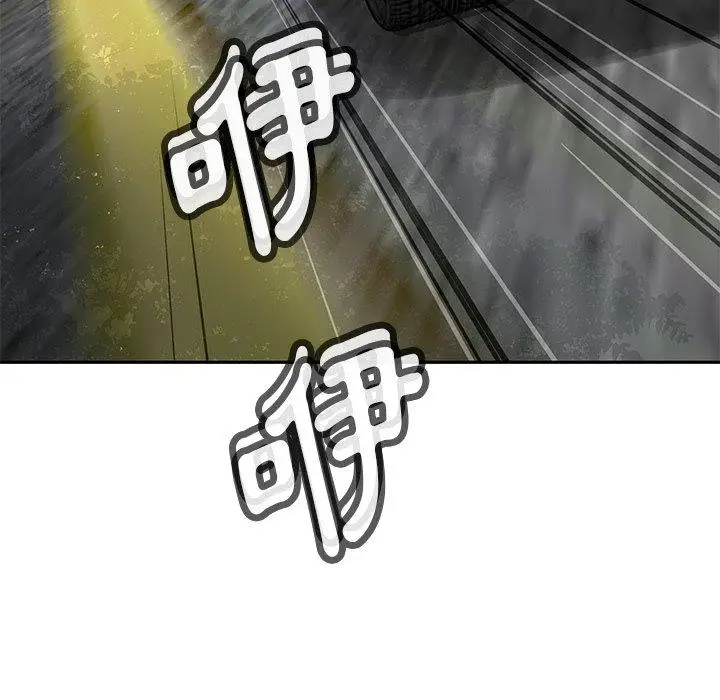 漫画《邻居的滋味》第44话第5张图