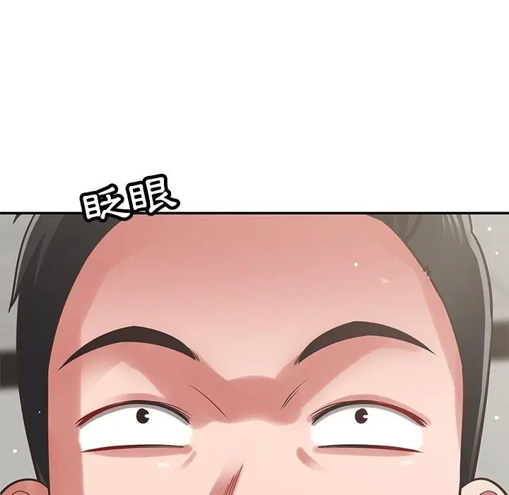 漫画《邻居的滋味》第44话第50张图