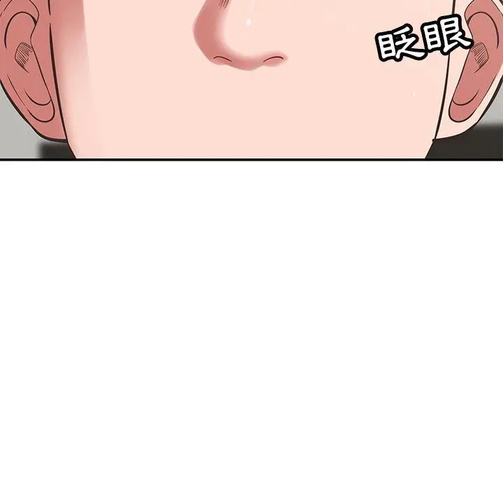 漫画《邻居的滋味》第44话第51张图