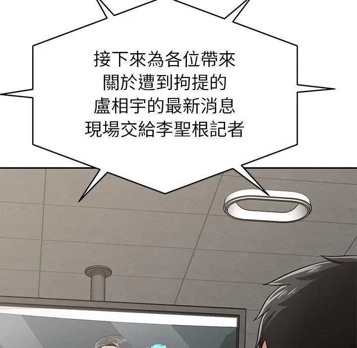 漫画《邻居的滋味》第44话第56张图