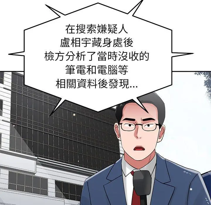 漫画《邻居的滋味》第44话第59张图