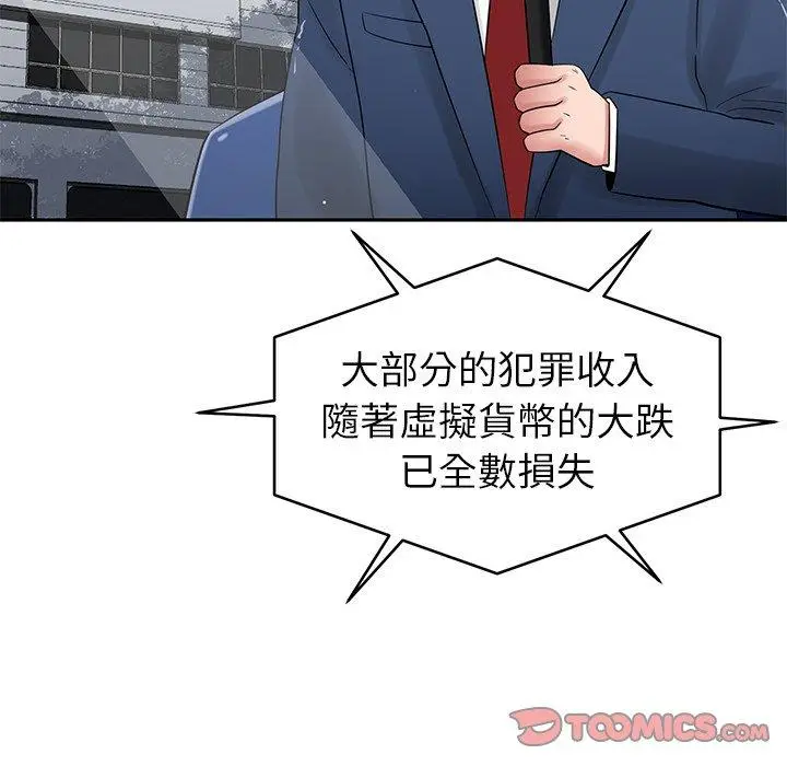 漫画《邻居的滋味》第44话第60张图