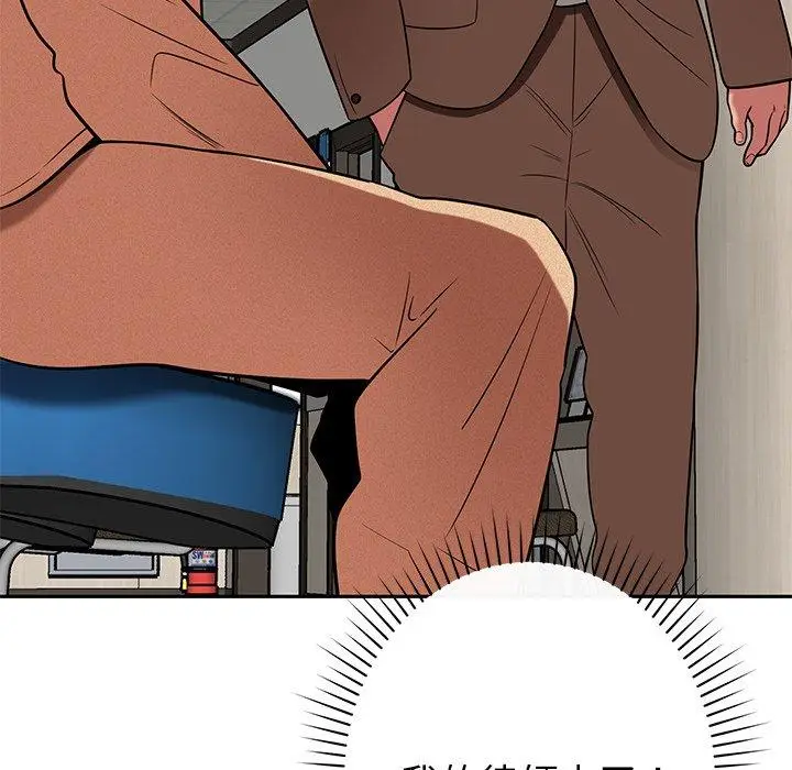 漫画《邻居的滋味》第44话第70张图