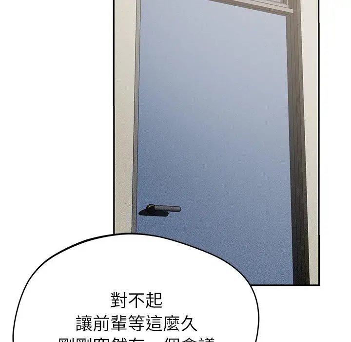 漫画《邻居的滋味》第44话第75张图