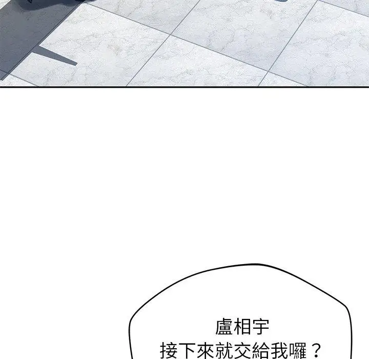 漫画《邻居的滋味》第44话第78张图