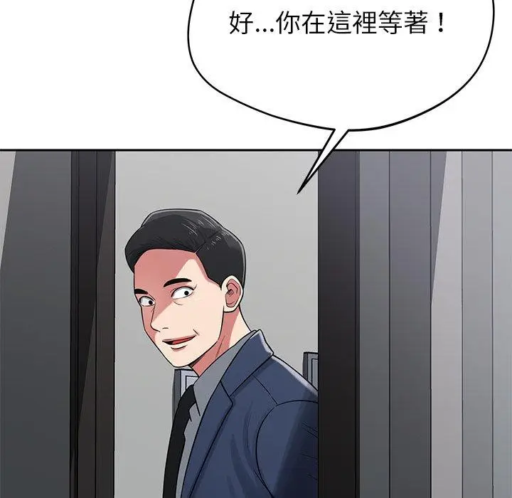 漫画《邻居的滋味》第44话第83张图