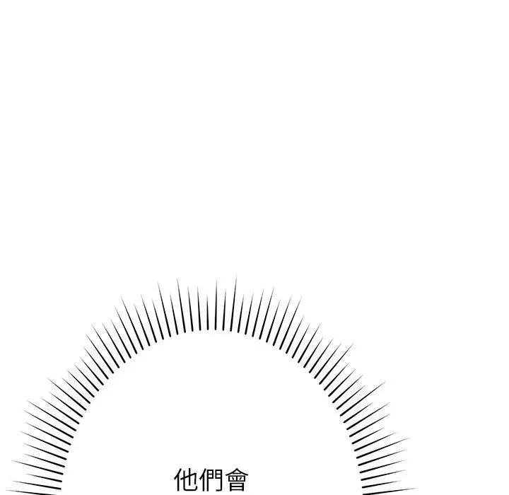 漫画《邻居的滋味》第44话第86张图