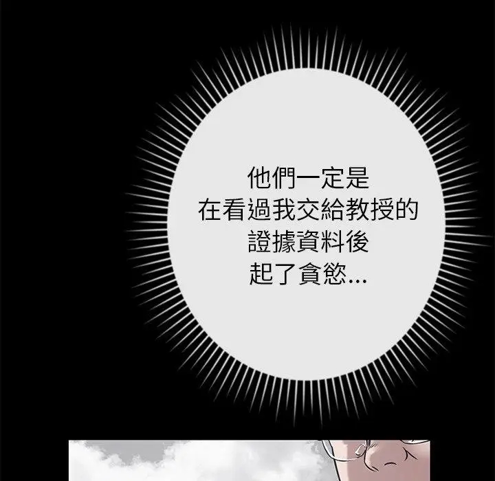 漫画《邻居的滋味》第44话第93张图