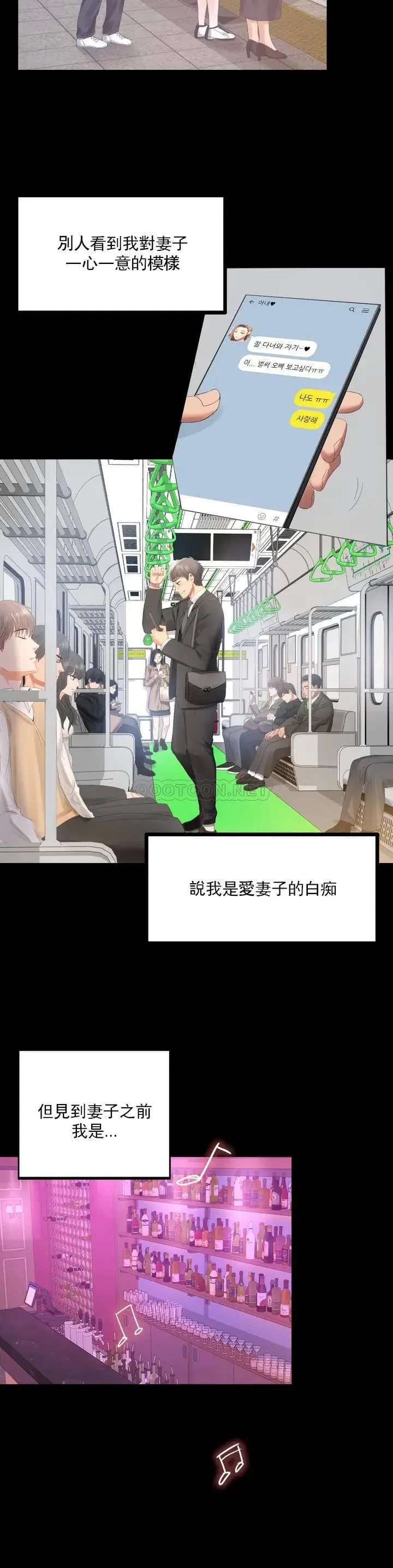 漫画《婚外情概率》第1话第10张图