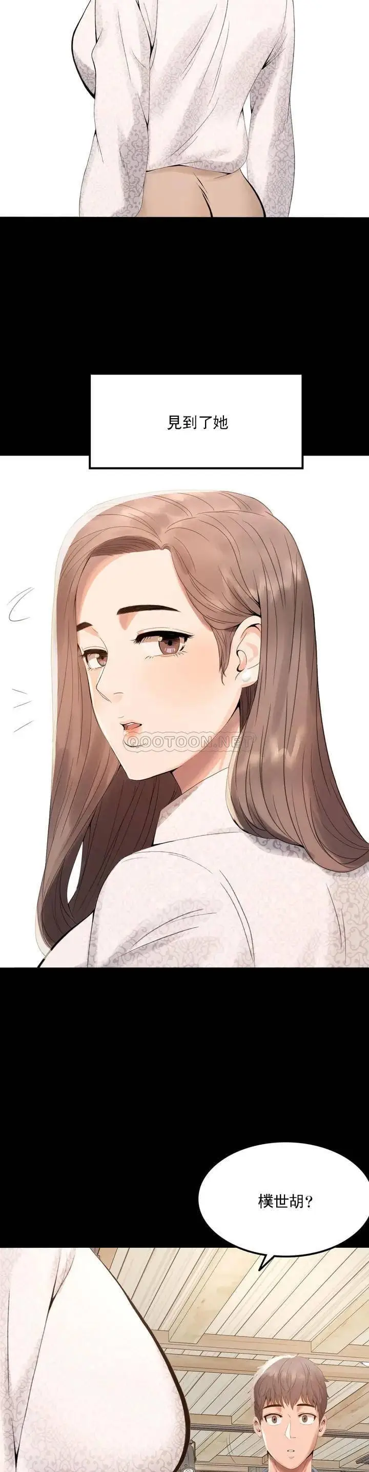 漫画《婚外情概率》第1话第16张图