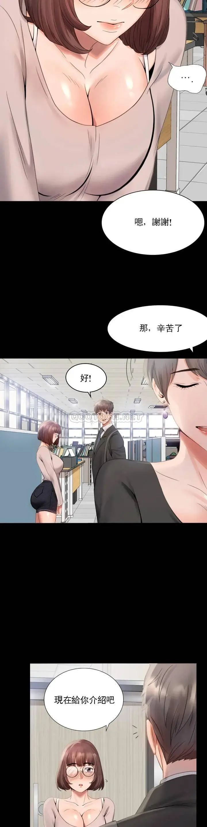 漫画《婚外情概率》第1话第29张图
