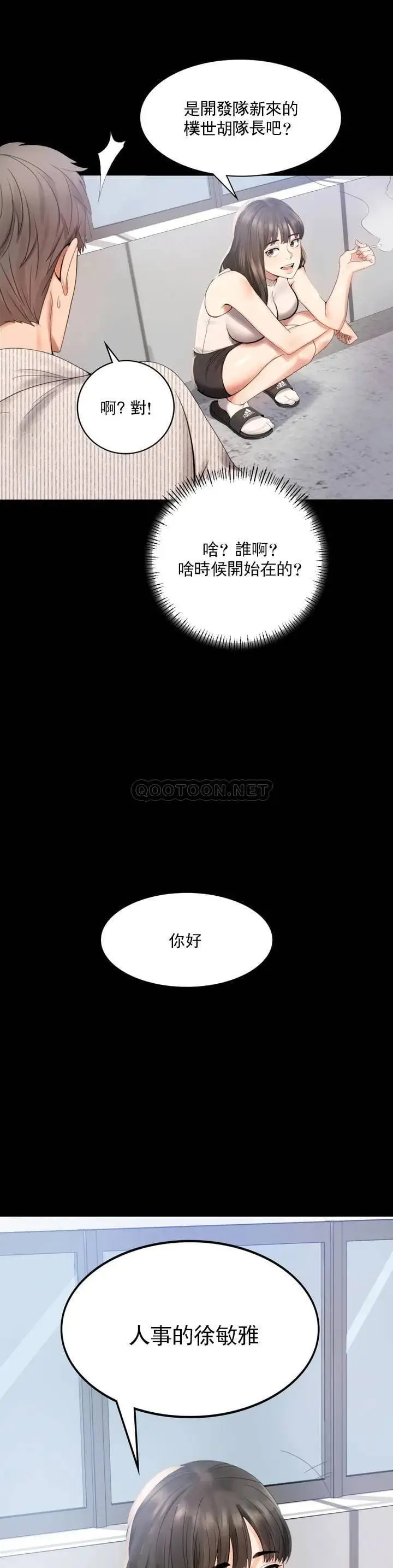 漫画《婚外情概率》第1话第40张图