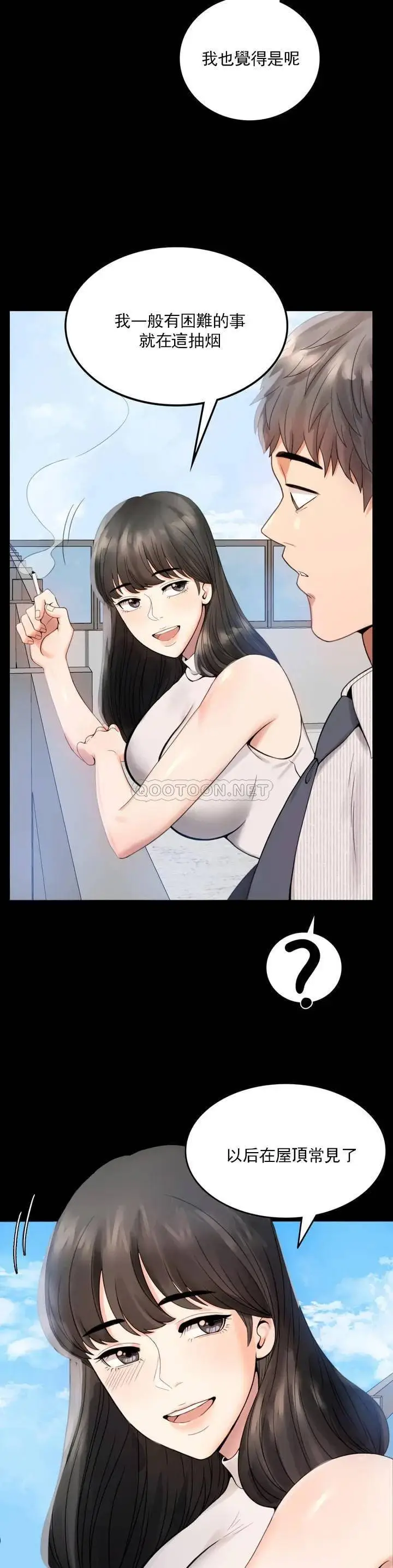 漫画《婚外情概率》第1话第43张图