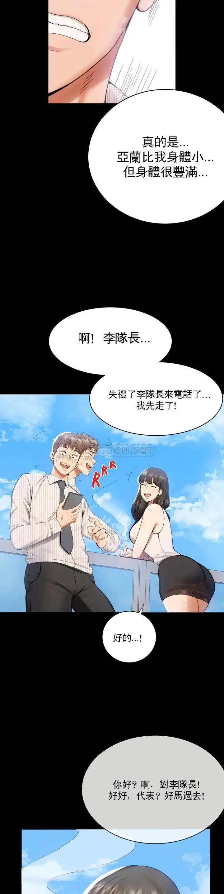 漫画《婚外情概率》第1话第46张图