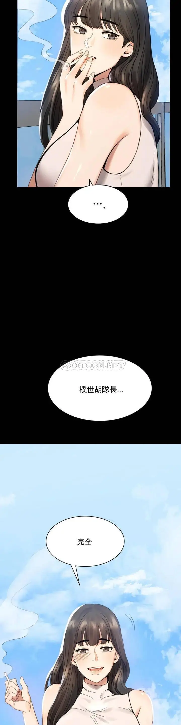 漫画《婚外情概率》第1话第47张图