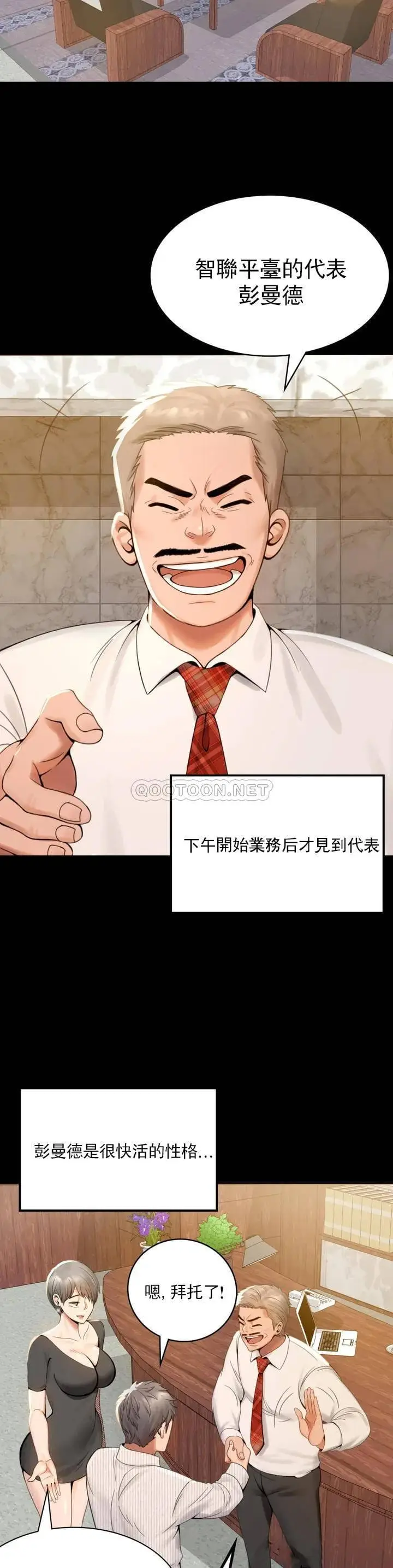 漫画《婚外情概率》第1话第49张图