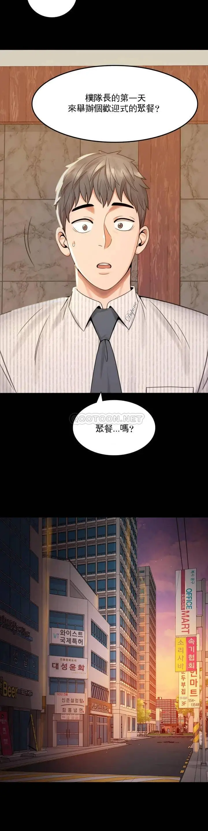 漫画《婚外情概率》第1话第52张图