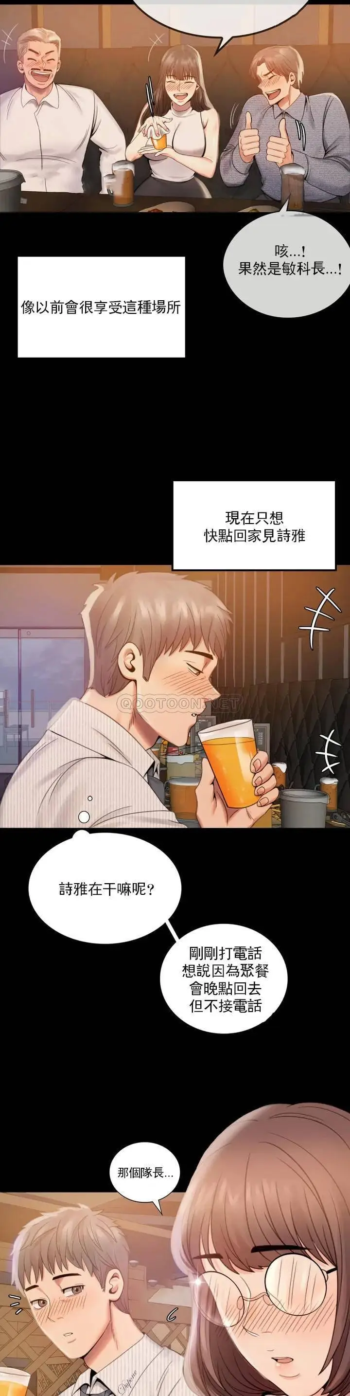 漫画《婚外情概率》第1话第55张图