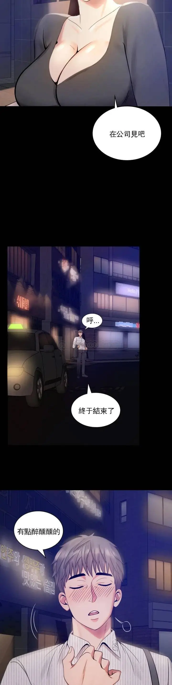 漫画《婚外情概率》第1话第65张图