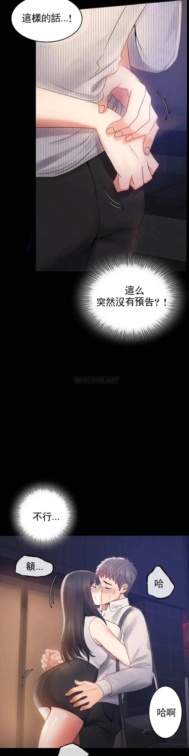 漫画《婚外情概率》第2话第11张图