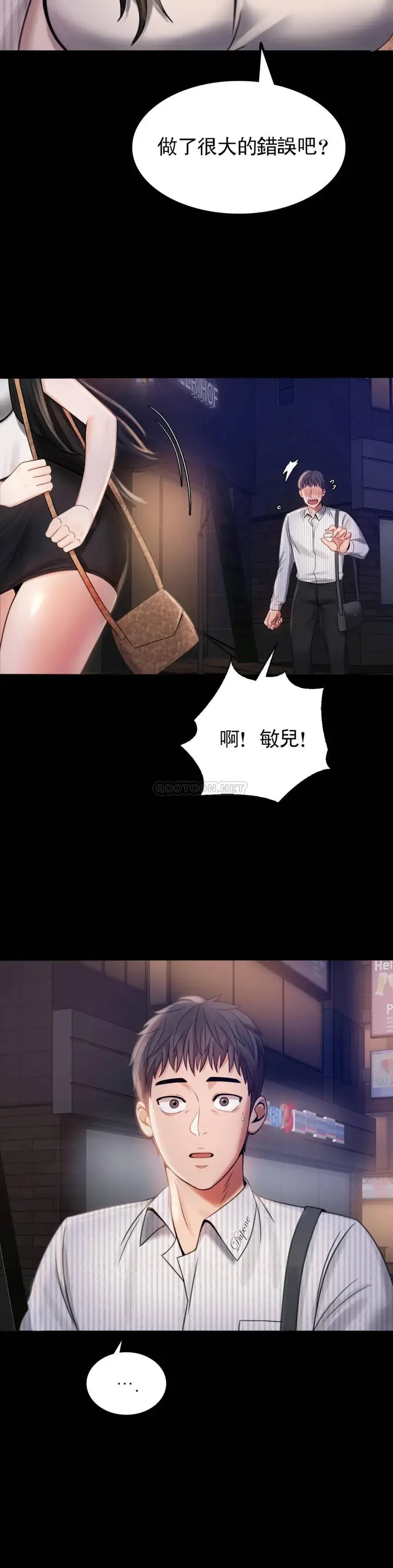 漫画《婚外情概率》第2话第21张图