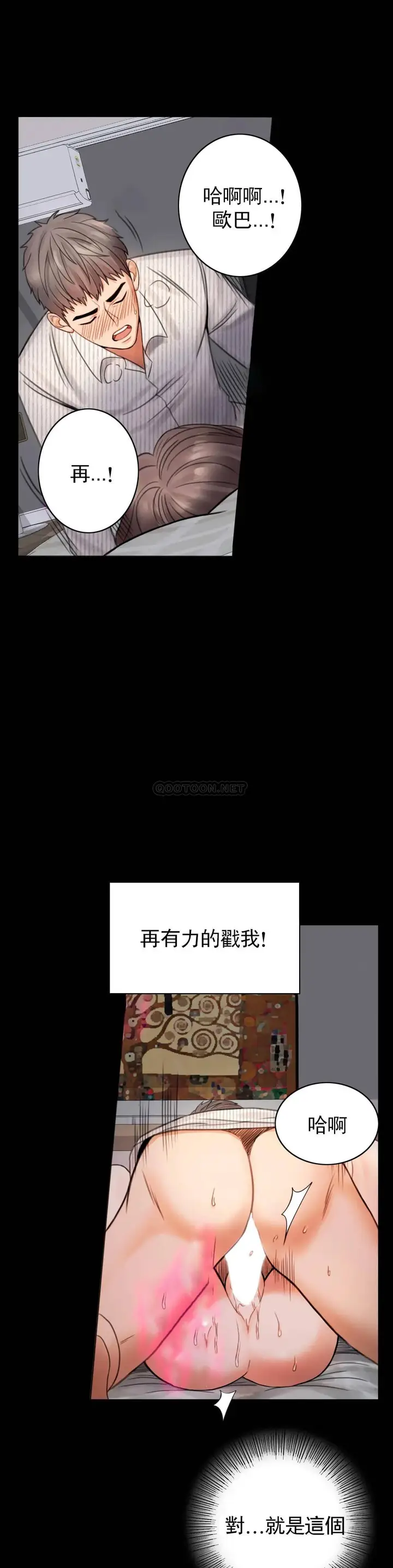漫画《婚外情概率》第2话第38张图