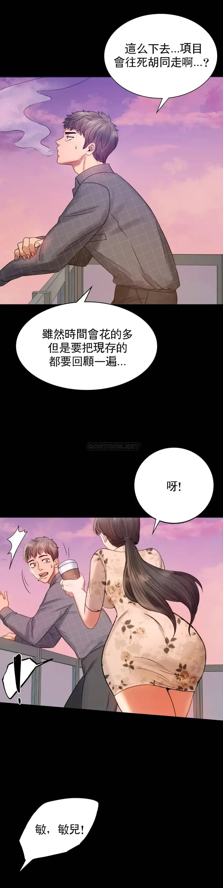 漫画《婚外情概率》第2话第52张图