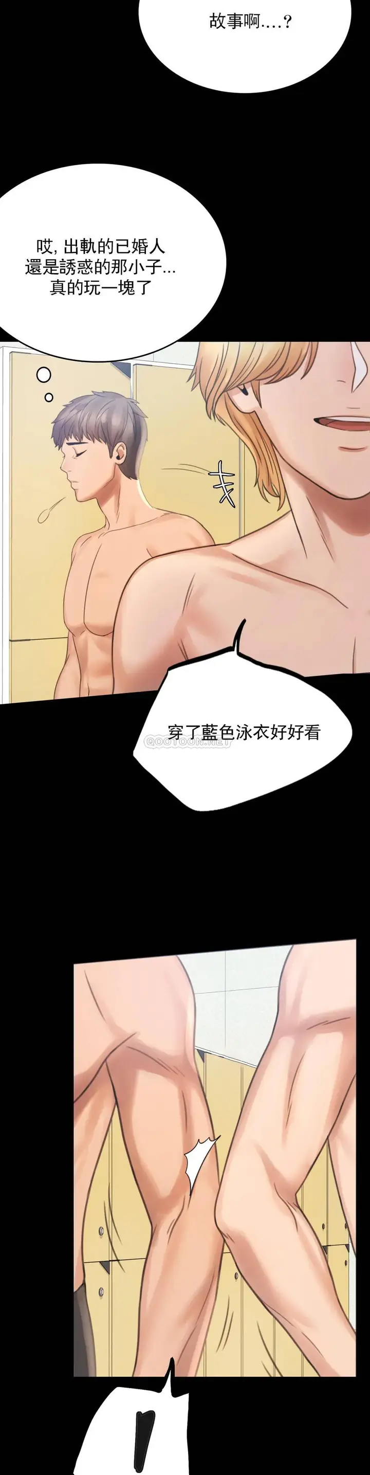 漫画《婚外情概率》第2话第65张图