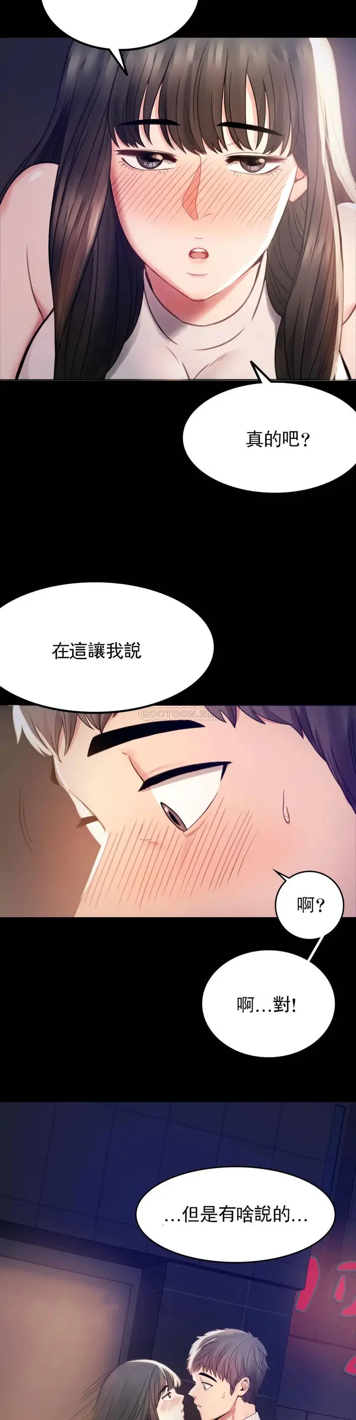 漫画《婚外情概率》第2话第7张图